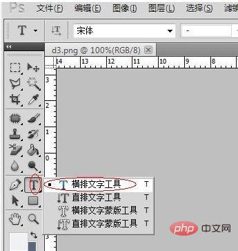 ps图片如何添加文字颜色,ps怎么添加新字体