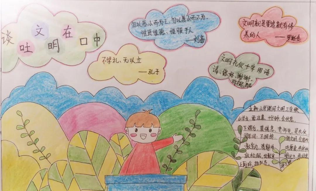 倡导文明新风争做美德少年手抄报,小学生文明礼仪手抄报活动