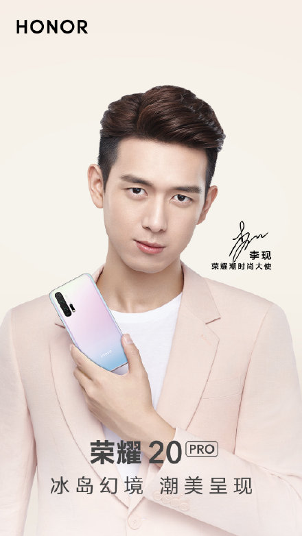 2023年李现还代言王者荣耀吗,李现最新代言的所有品牌