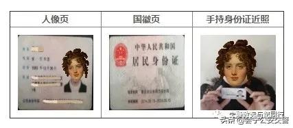 交管12123身份证被占用会怎么样,车管12123平台信息被冒用