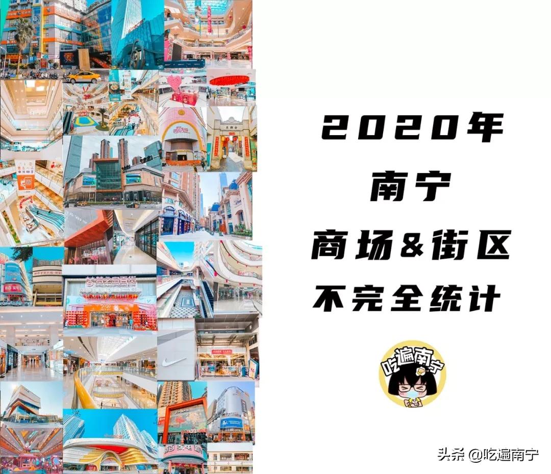 南宁商场购物中心,南宁好玩的商场