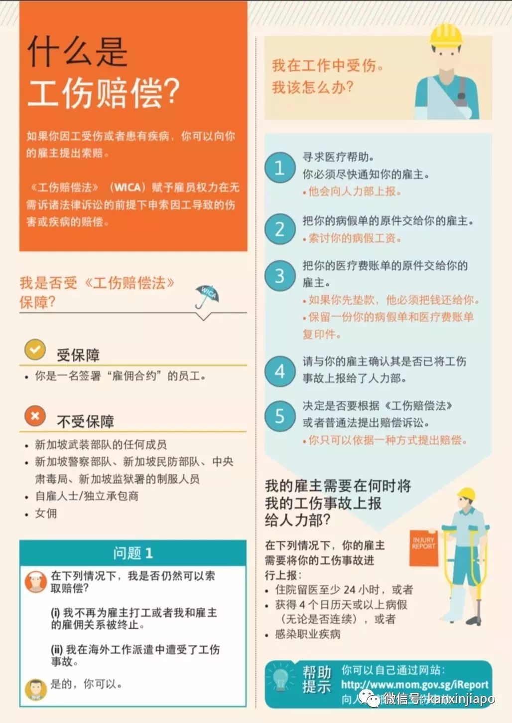 塔吊垮塌事件,新加坡塔吊事故