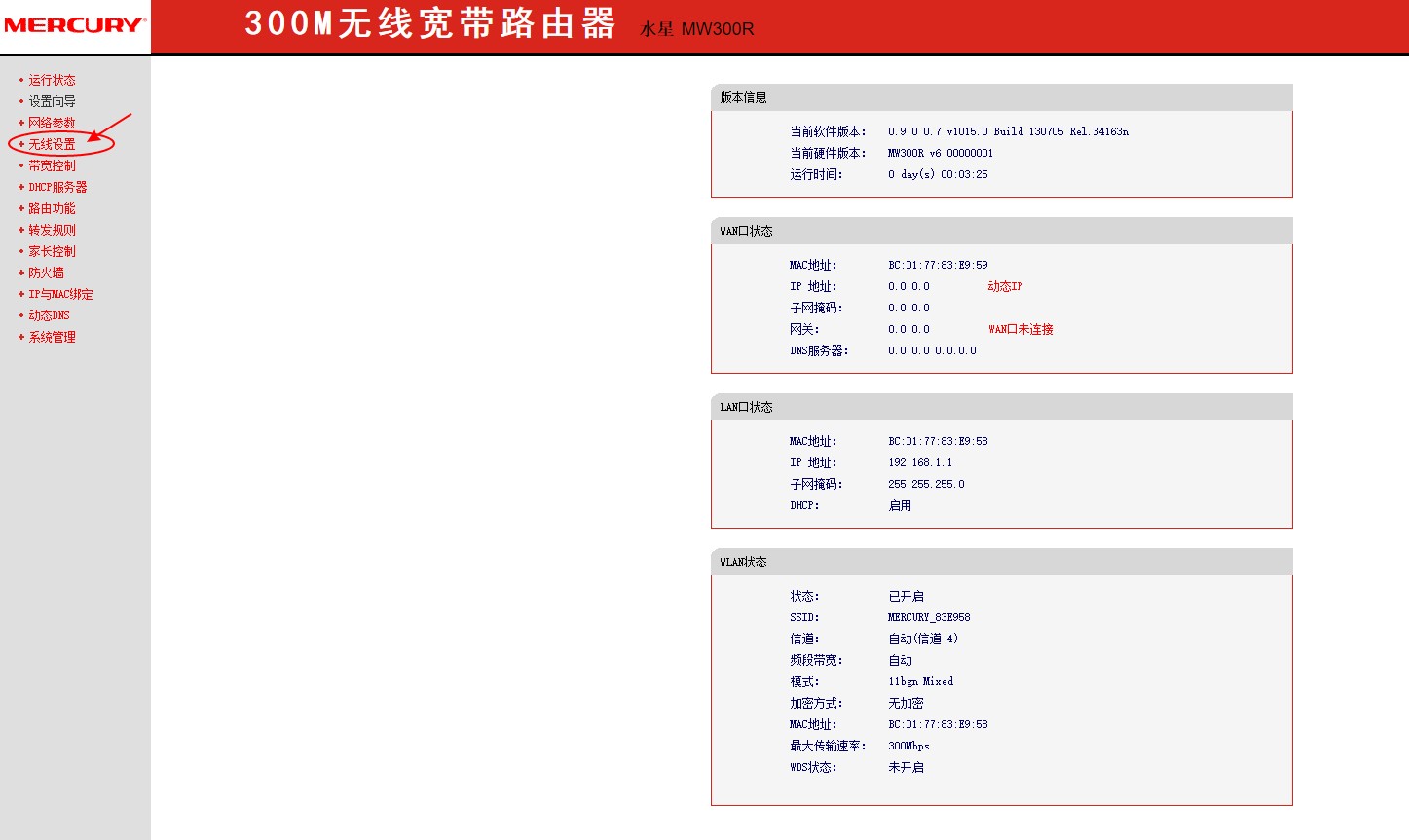 怎样将闲置的路由器变成无线网卡,路由器做无线网卡怎么没有网络