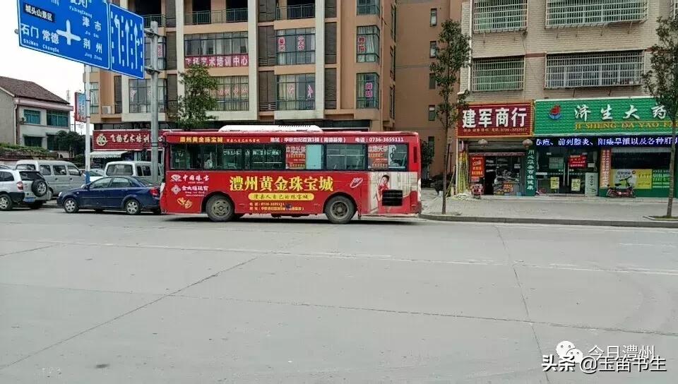 澧县城乡公交一览表,澧县公交车运营时间表