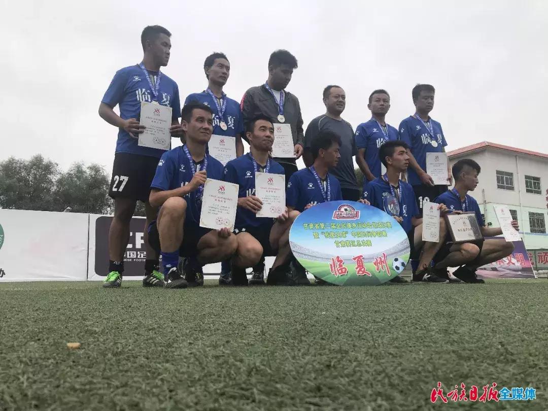 临夏康乐足球比赛,2024年临夏州康乐县足球比赛冠军