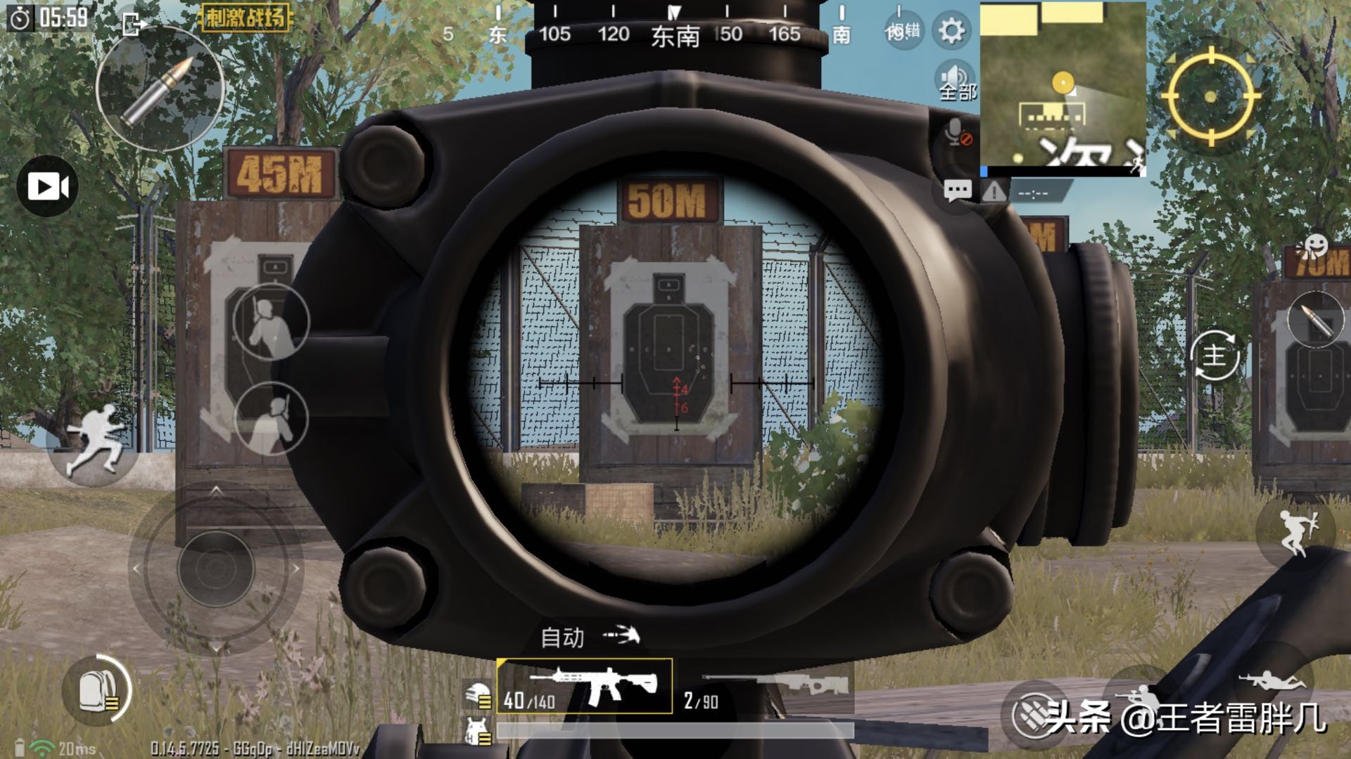 刺激战场陀螺仪与三指操作,刺激战场陀螺仪的三指操作