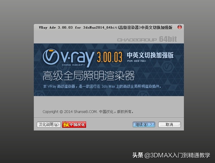 3dmax2018vray渲染器安装教程,3dmax渲染器vray4.2如何彻底删除
