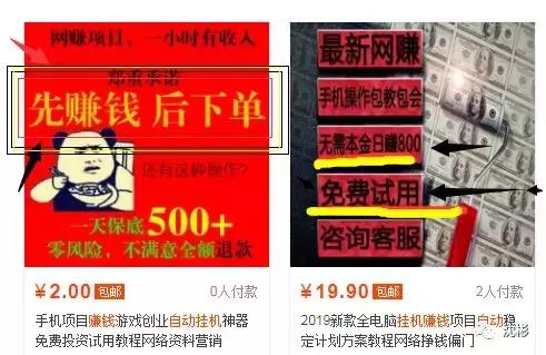 挂机升级领1000元,日赚300元自动赚钱的副业