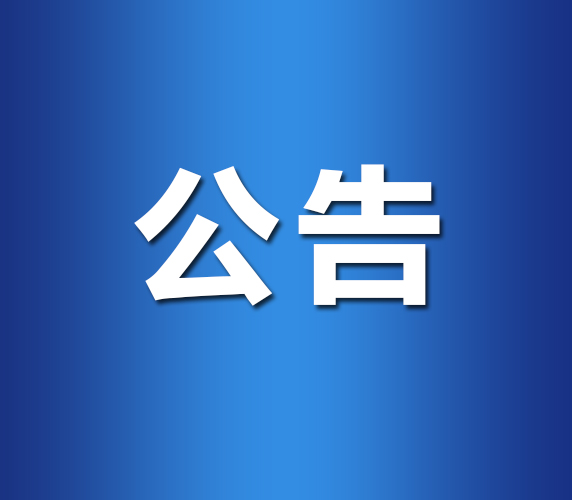 焦作被查封的担保公司,河南焦作融资担保公司