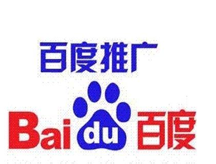 百度搜索推广收费标准公示表,百度搜索广告为什么开户需要资质