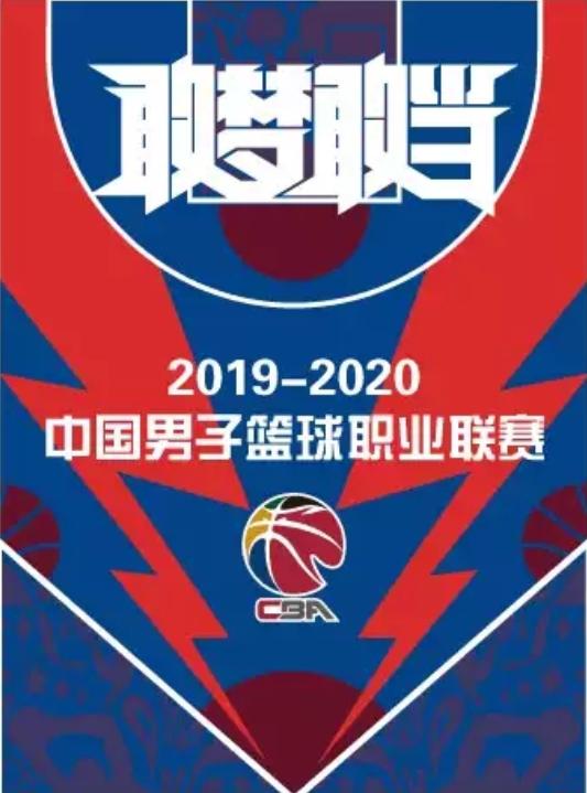 2019cba赛程表天津,cba天津荣钢青年队u19