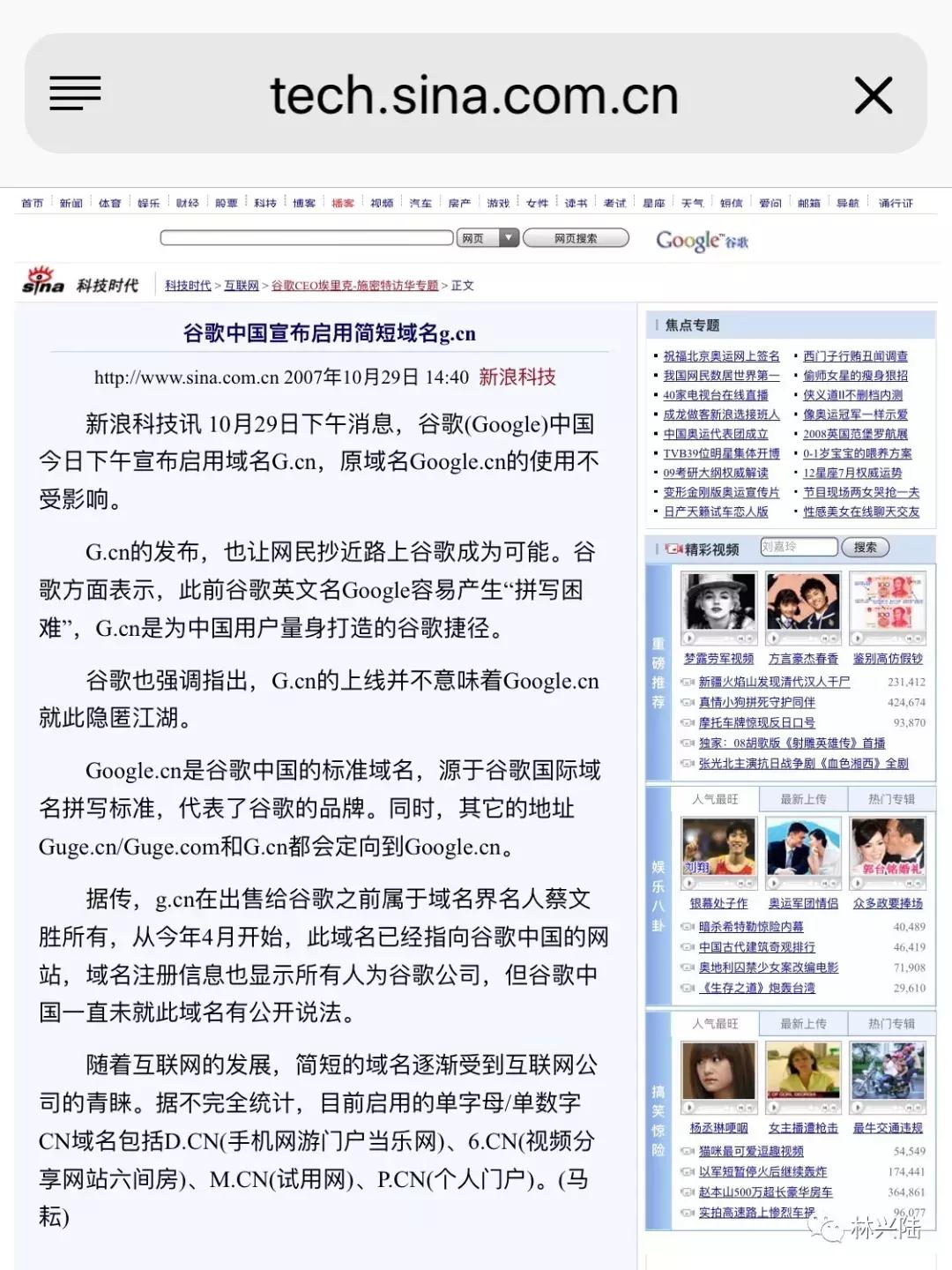 小林和单字母.CN域名的那些事（下）