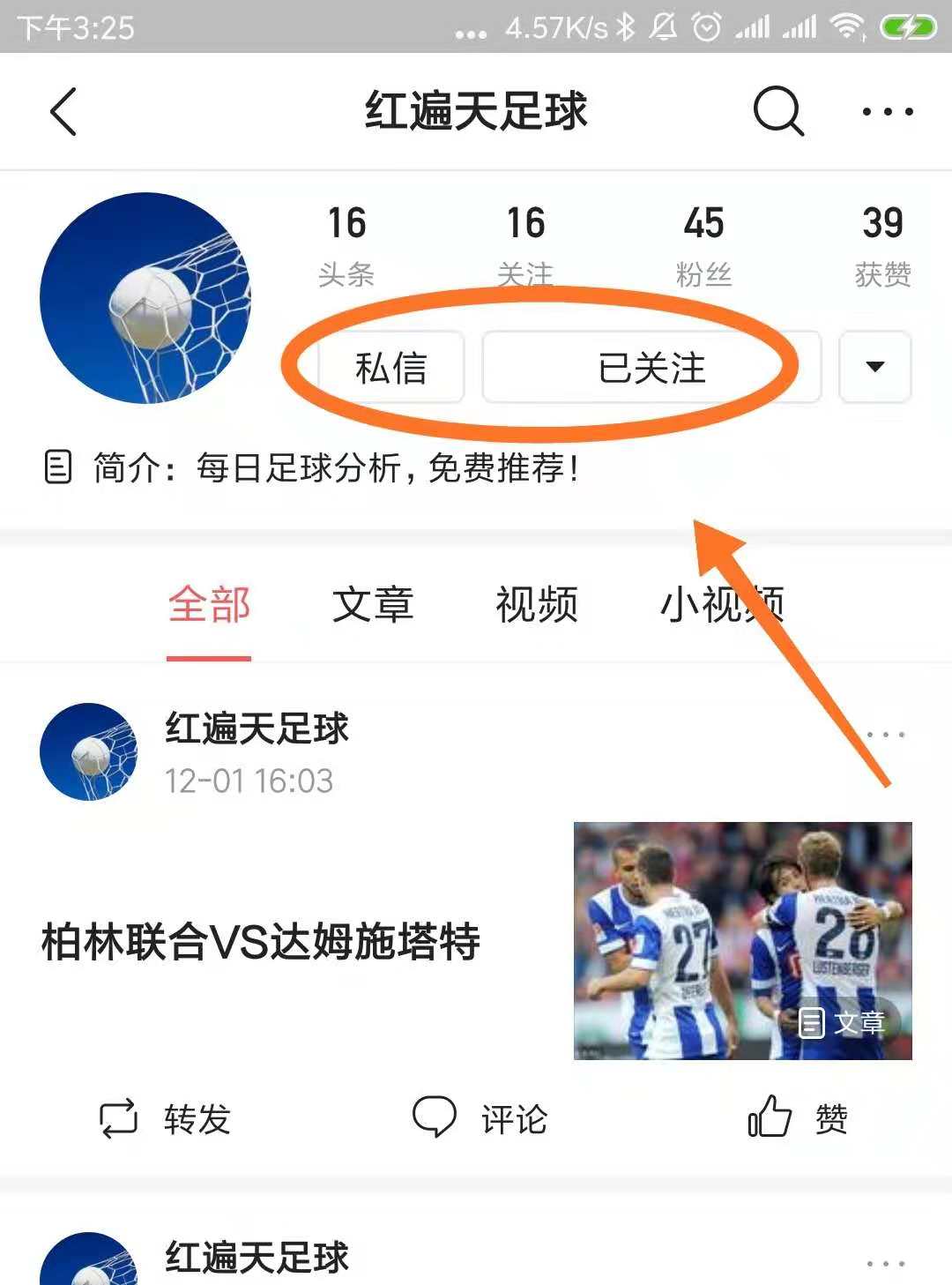 周日014意甲罗马vs萨勒尼塔,意甲亚特兰大vs切沃分析