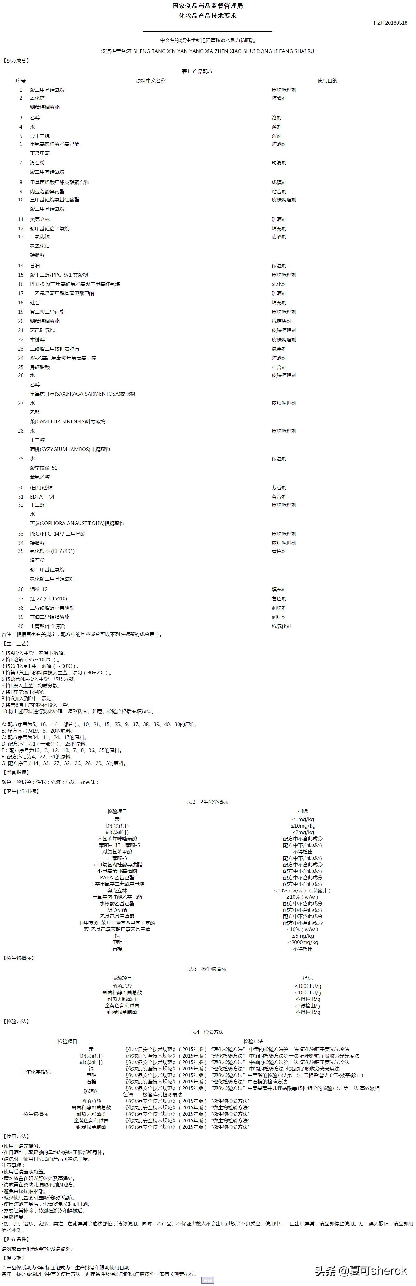 资生堂安热沙小粉瓶防晒白盖金盖,资生堂蓝胖子安热沙防晒真实测评