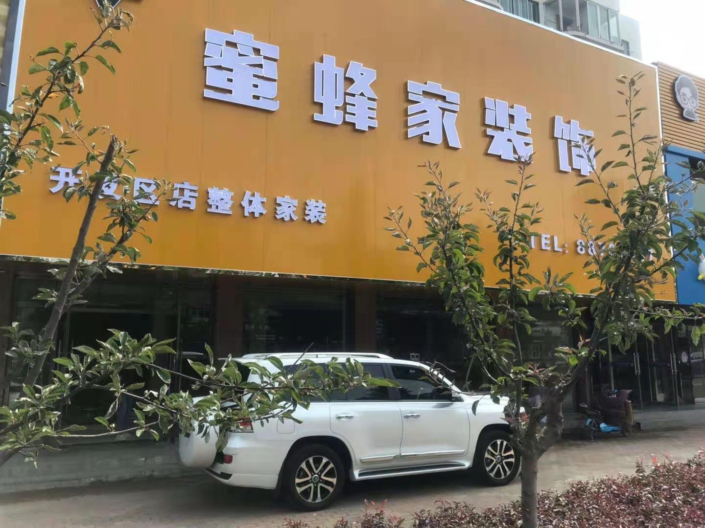 大连开发区装修公司哪里找,大连品牌连锁店装修公司排行