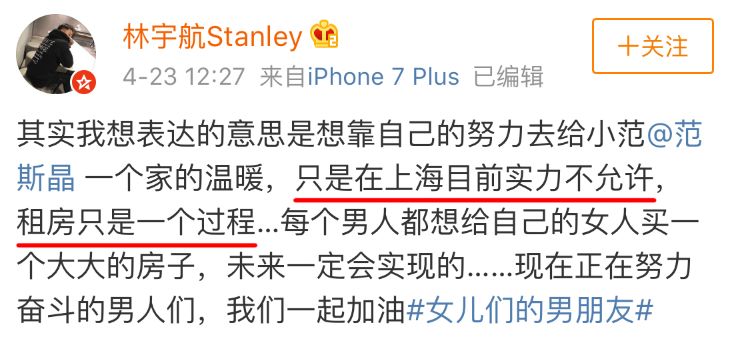 范志毅谈上海老婆,范志毅不同意女儿结婚租房