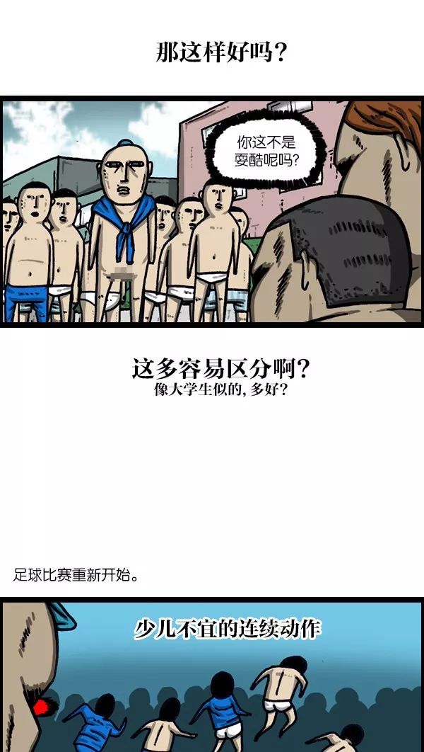 超级足球赛,足球超级远射