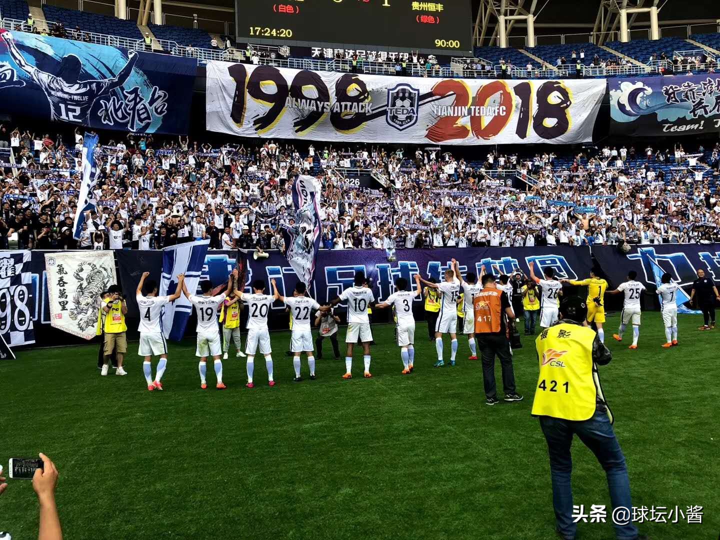 泰达更名,泰达官宣引援