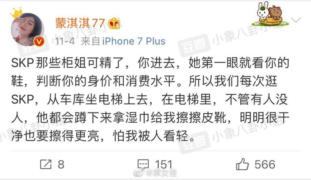 蒙淇淇的代表作品,网红蒙淇淇凡尔赛式秀恩爱