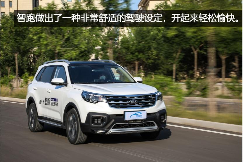 起亚新智跑试驾,东风悦达起亚智跑试驾