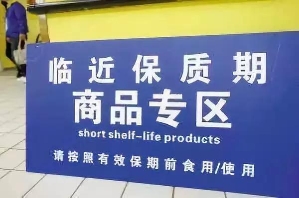 盒马鲜生晚上东西会倒掉吗,盒马鲜生扔掉临期品评论