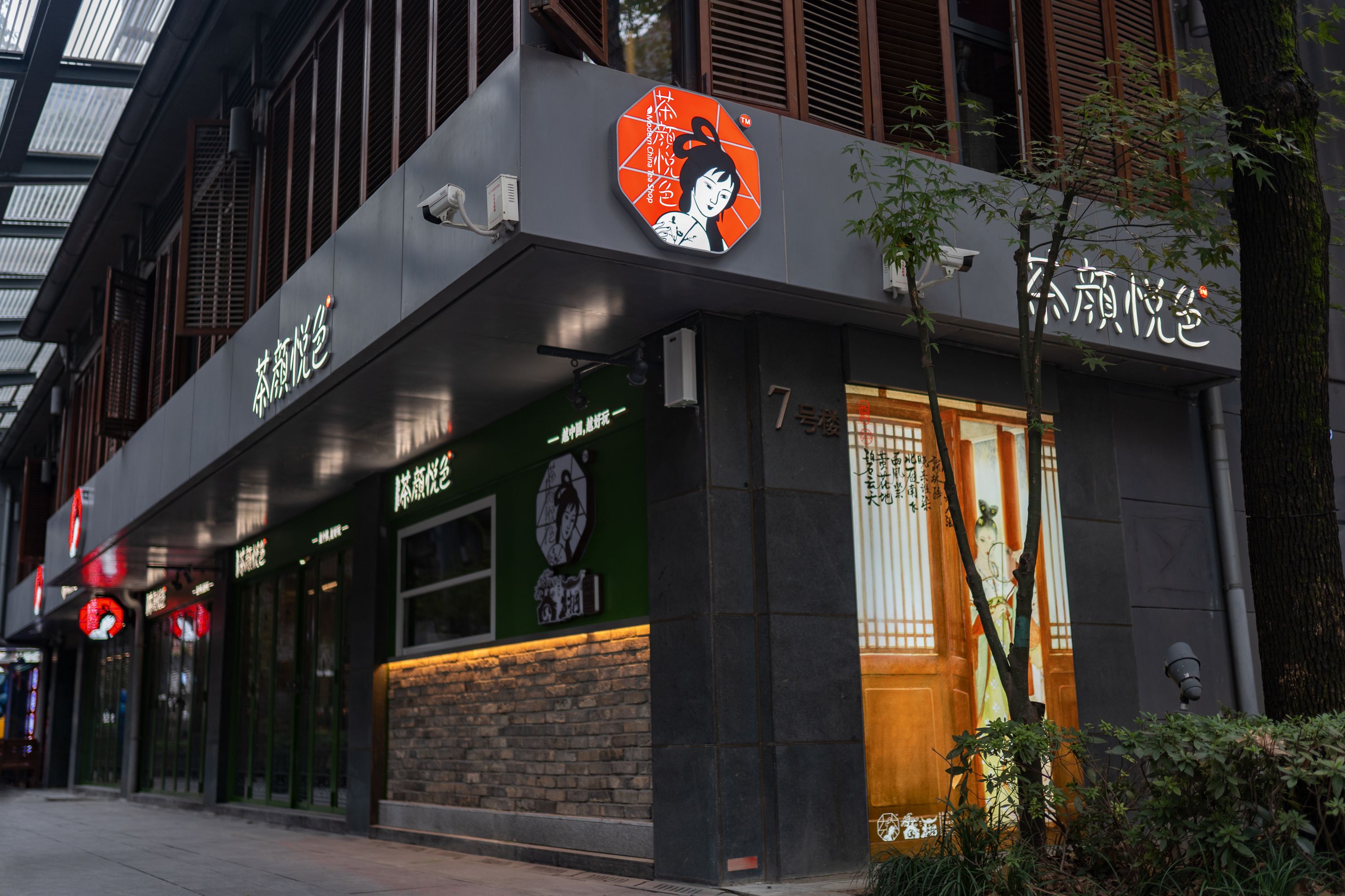 茶颜悦色深圳为什么关店,茶颜悦色关闭87家店原因