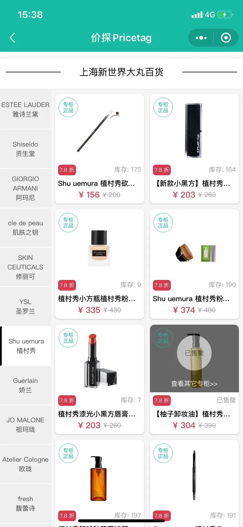 上海9.9美妆店,上海美妆大牌折扣店