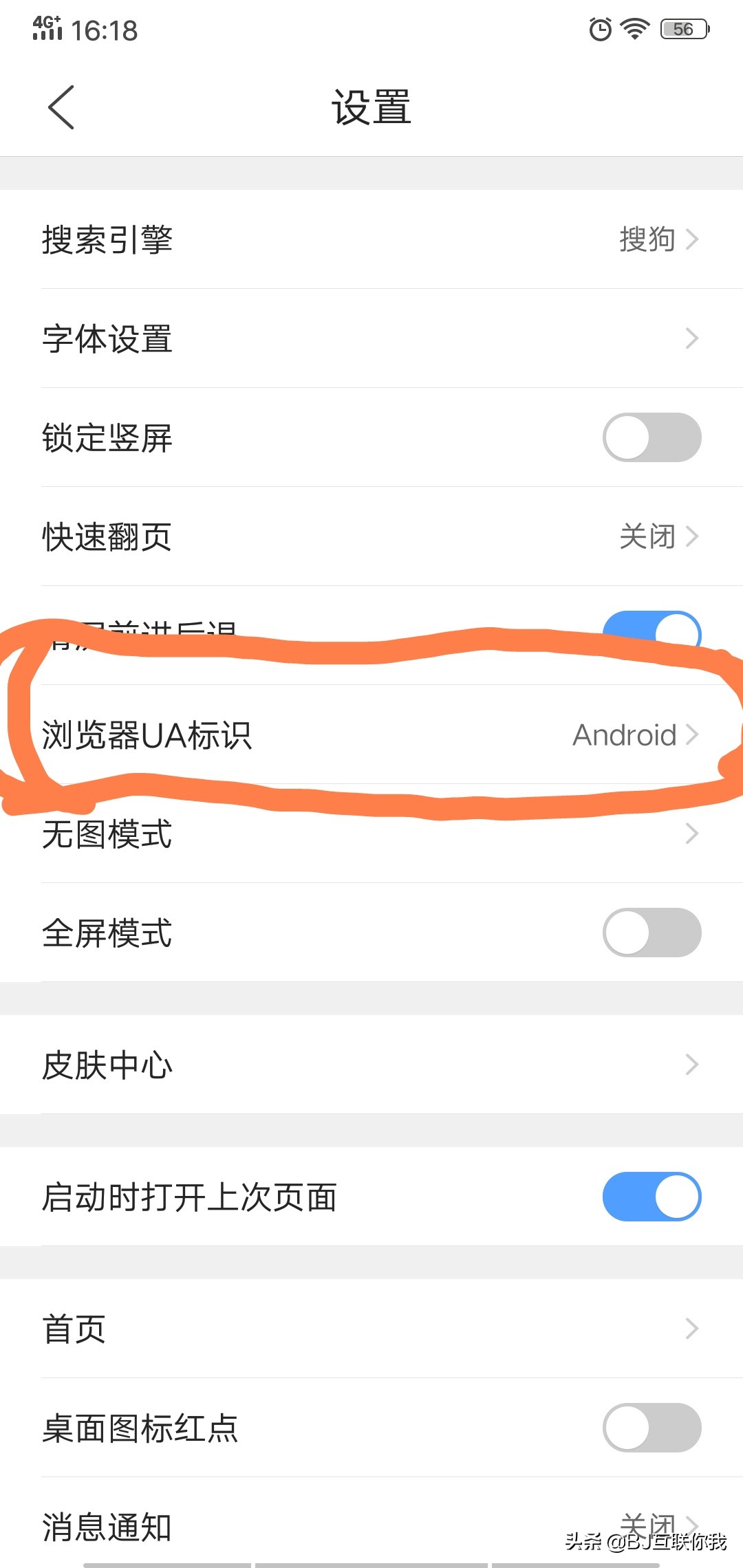 手机版百度经验怎么转成电脑页面操作？