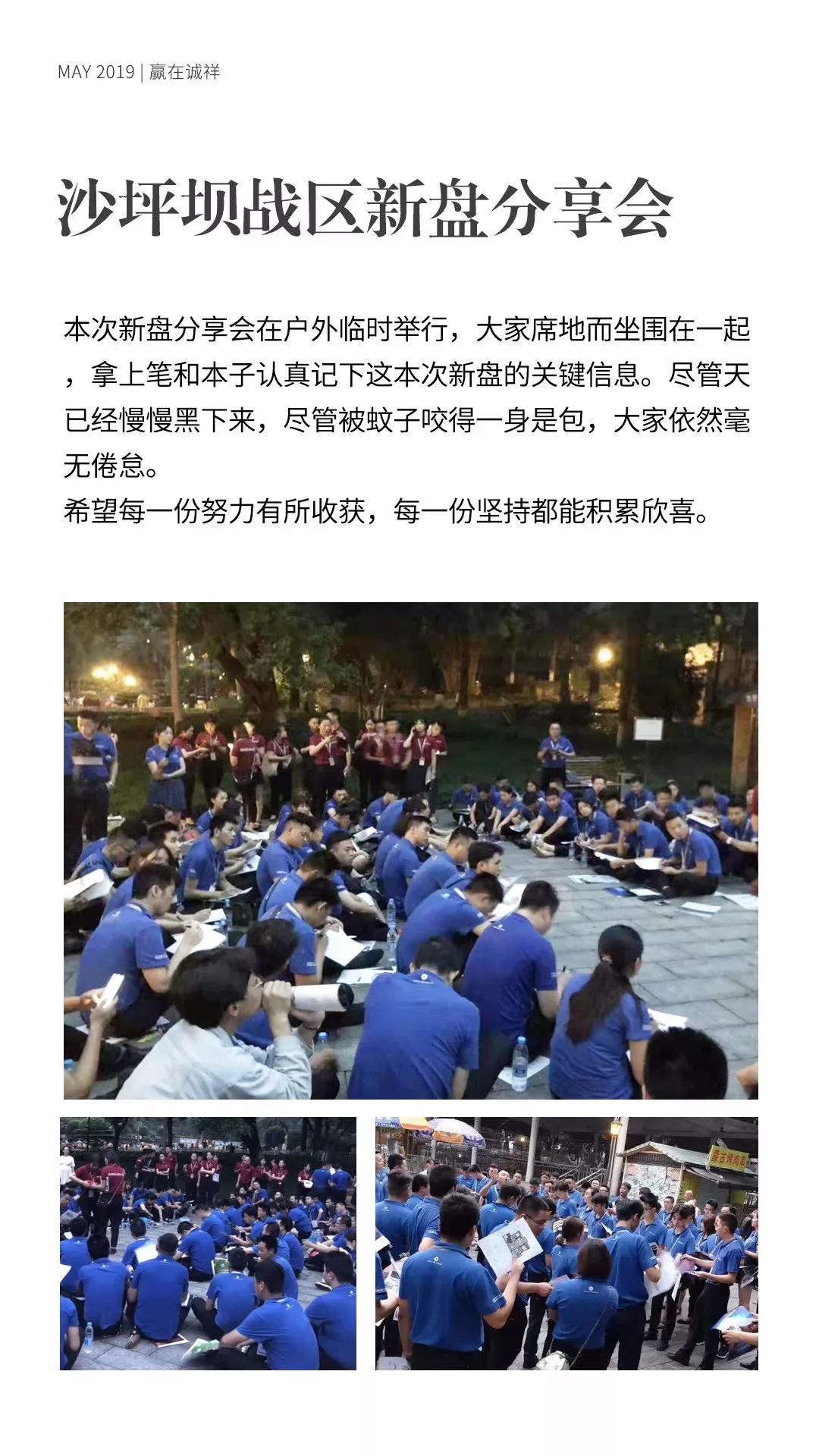 诚祥志丨2019.07月刊