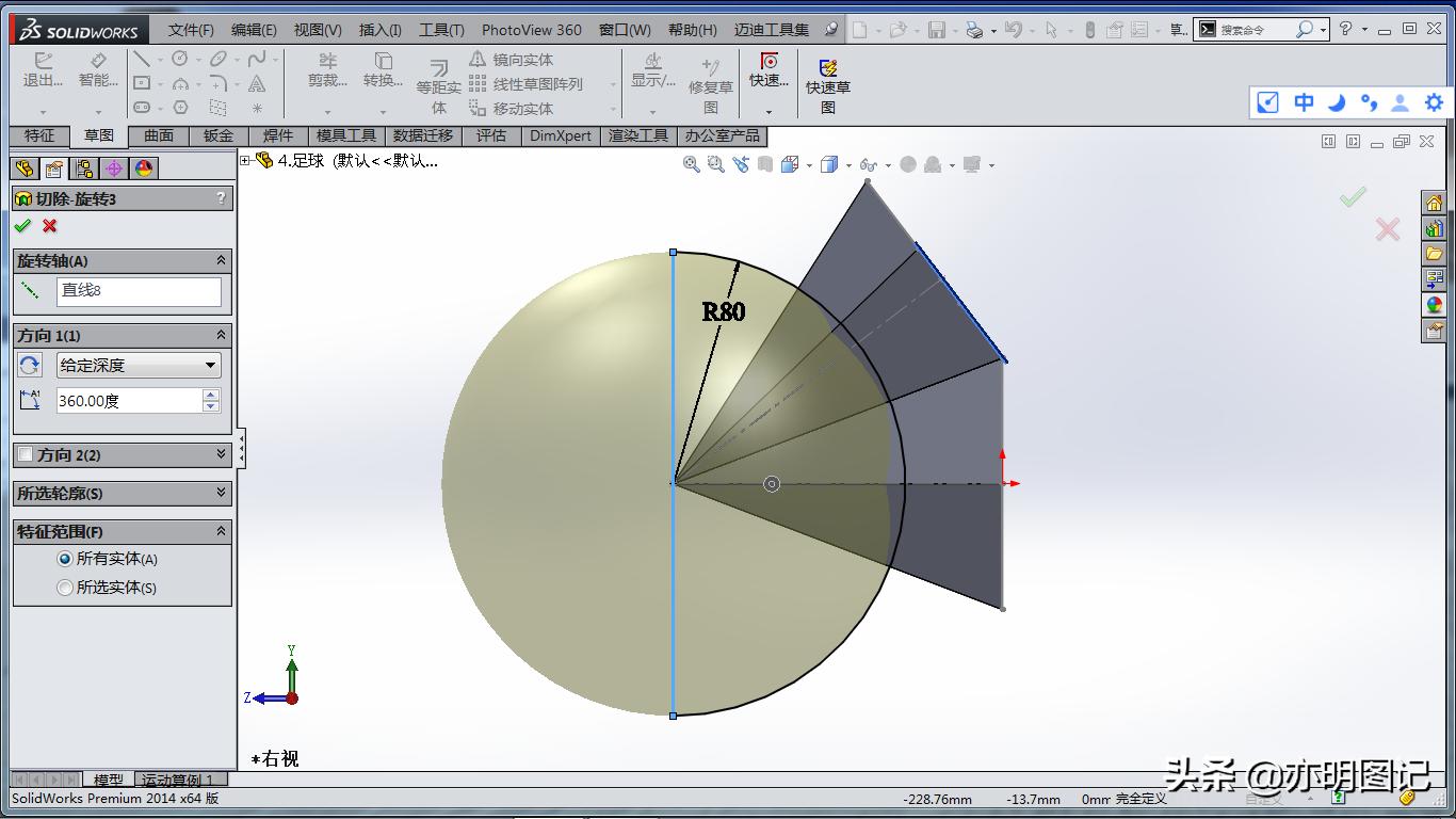 3d足球立体拼图教程,3d足球建模教程