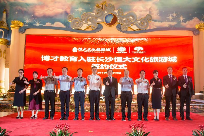 长沙恒大城学校,恒大文化旅游城学校