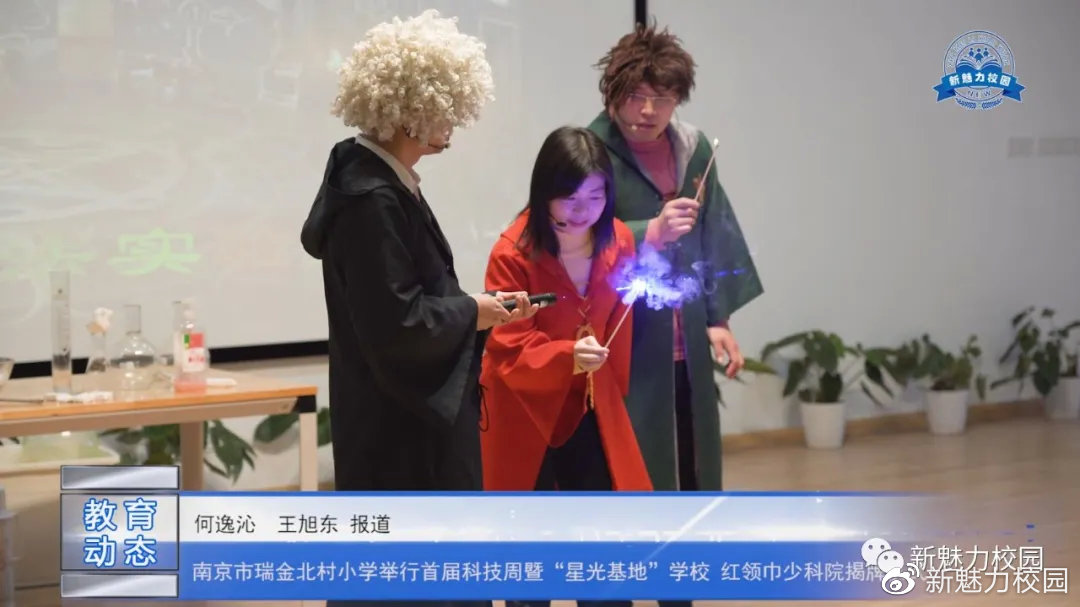 2019年南京瑞金北村小学,南京瑞金北村航空航天附属小学