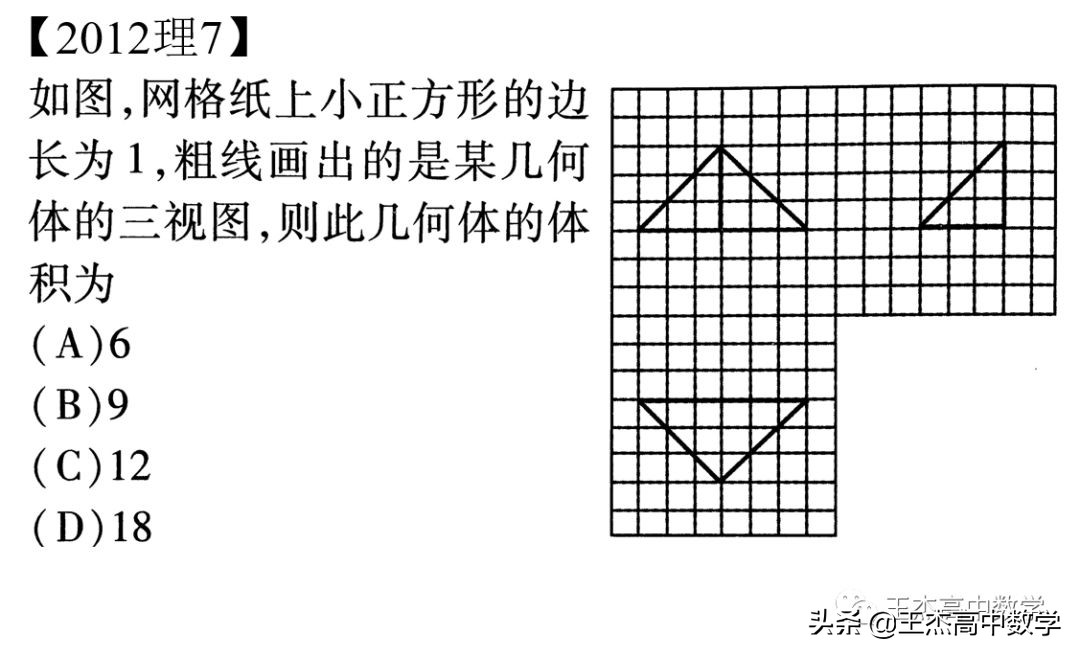 2012年高考数学全国卷真题,2012新课标高考理科数学试题