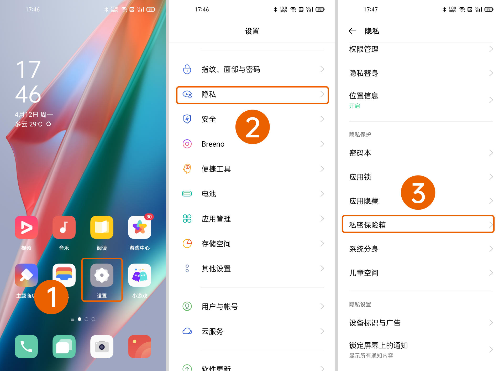 oppo手机泄露隐私,如何应对手机隐私泄露