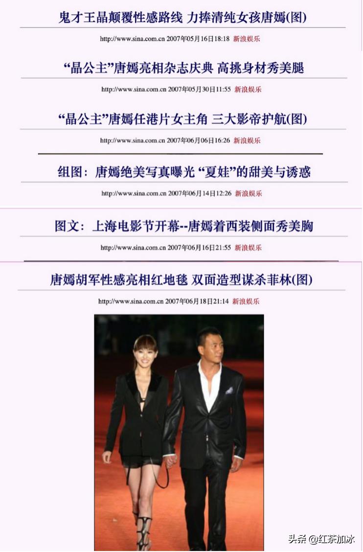 唐嫣上位史,唐嫣上位记