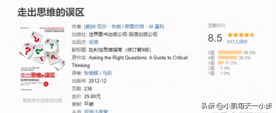 极其强烈推荐3个迅速提高逻辑思维的方法