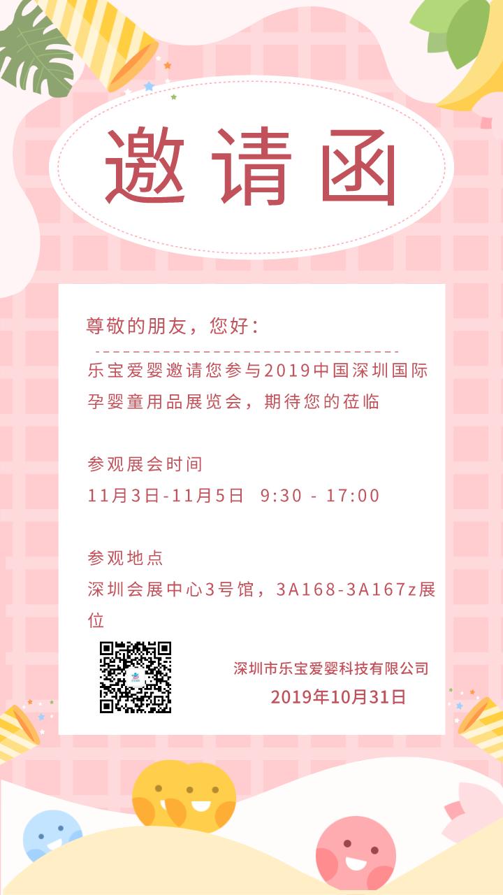 深圳保健用品展览会,第8届深圳国际孕婴童用品展