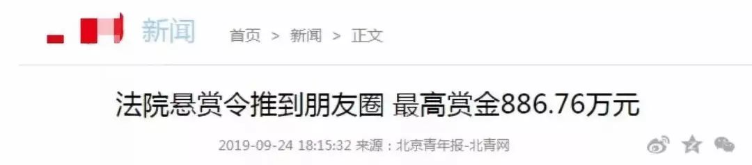 左手拿赏金，右手实现正义，中国版“司法赏金猎人”了解一下？