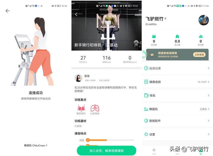 赤兔和迈瑞克椭圆机,赤兔椭圆机正确使用方法