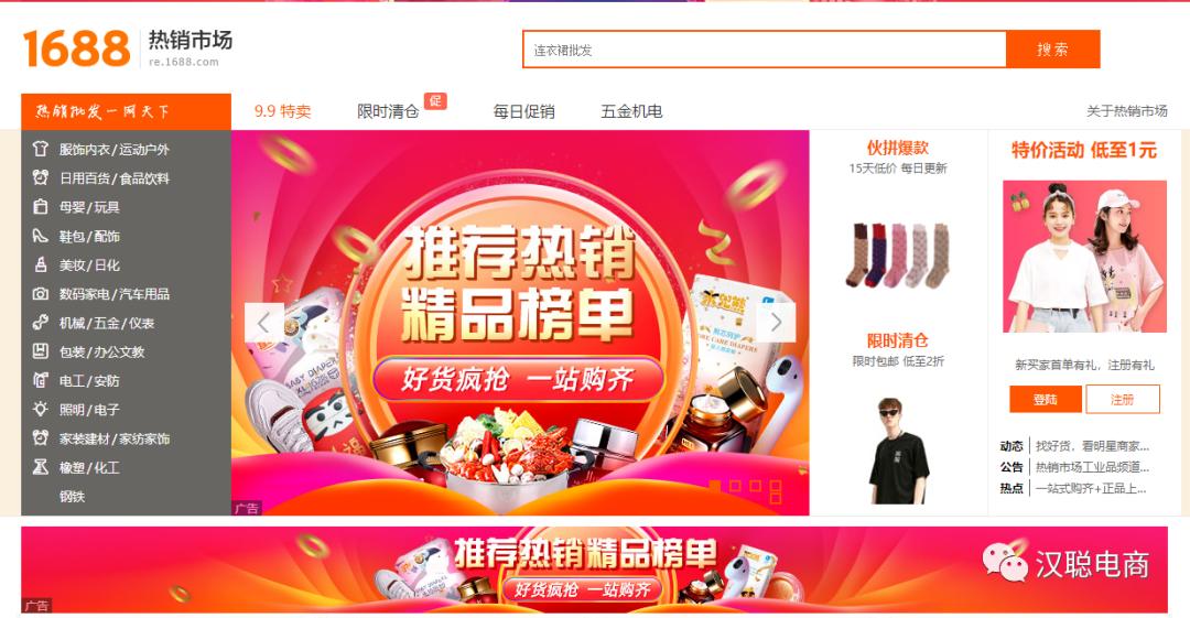 电商六大货源网站,电商人必须知道的13个小秘密下