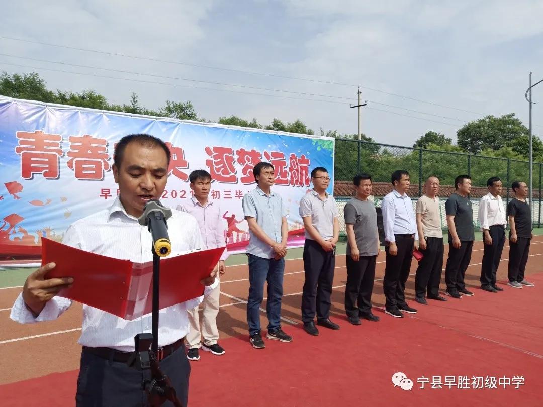 青春逐梦远航,青春未央逐梦不止