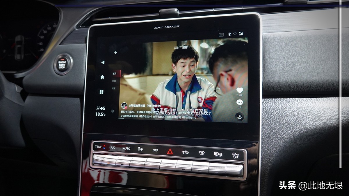 注重均衡，更有安全感，试驾广汽传祺GS4PLUS