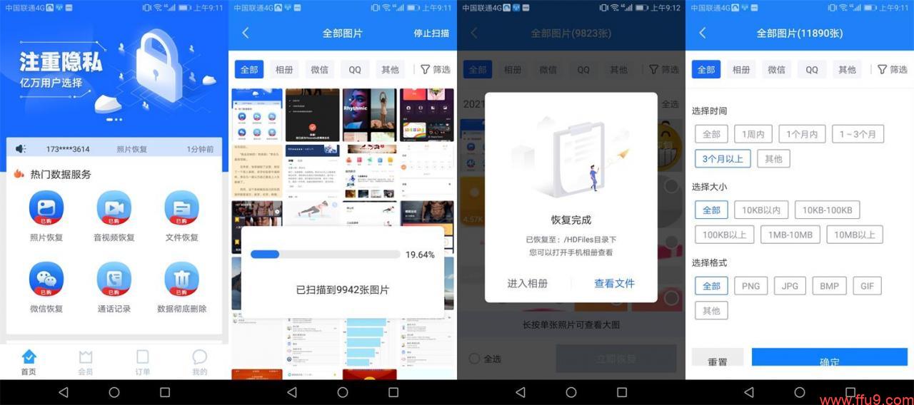 8款手机app,装机必备电视盒子app
