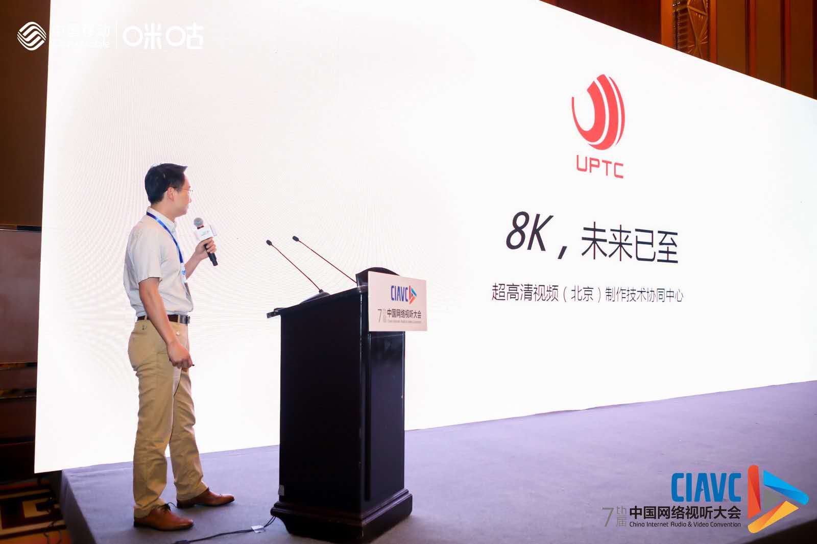 咪咕综艺大会,咪咕5g全景展示