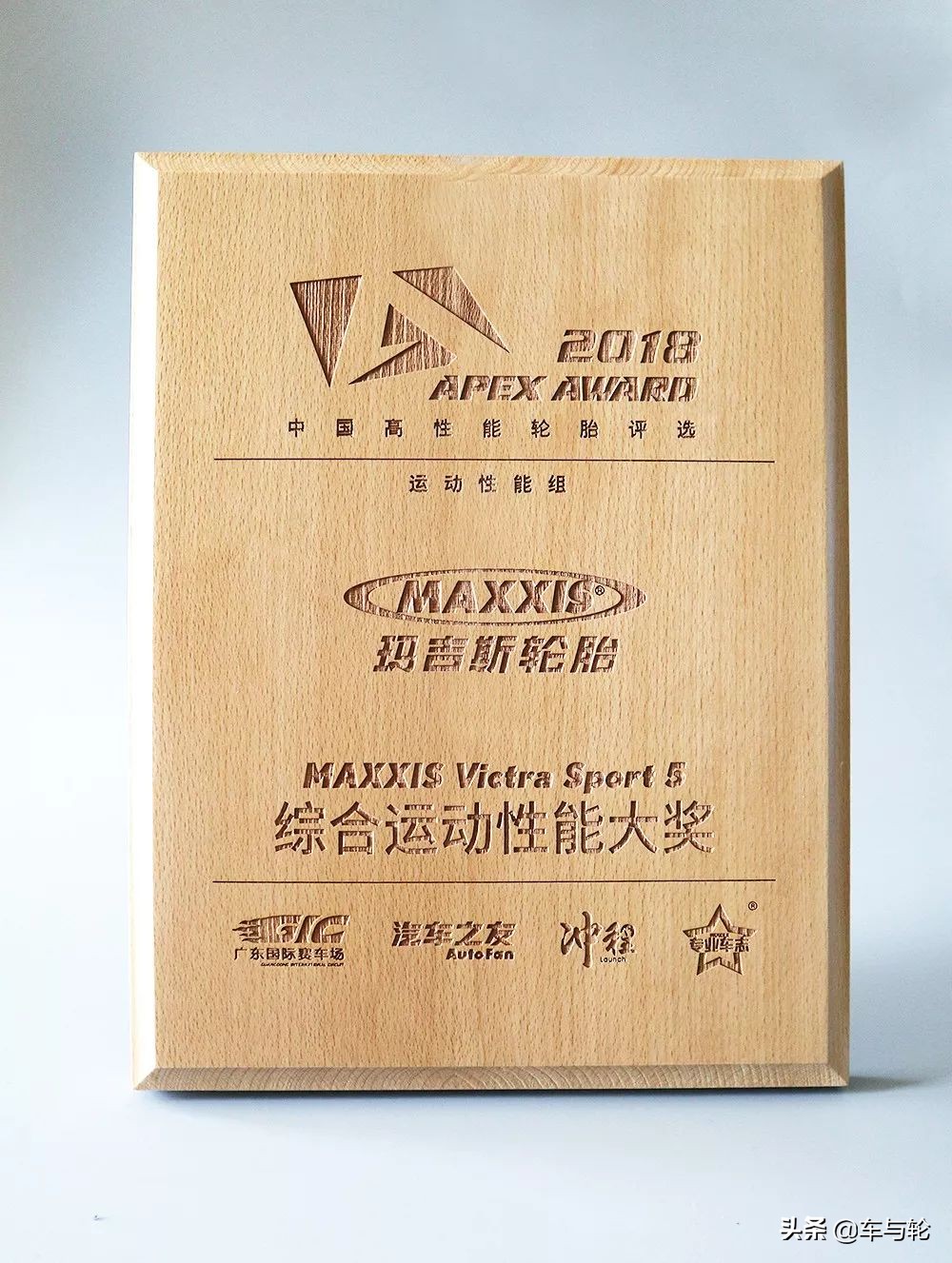 玛吉斯VS5轿车,玛吉斯vs5运动轮胎优缺点