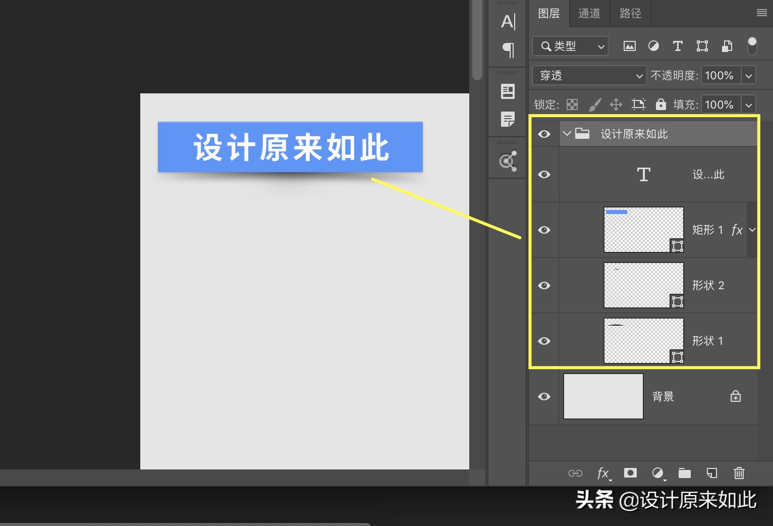 ps转换智能对象和图层有什么用,ps智能对象图层讲解