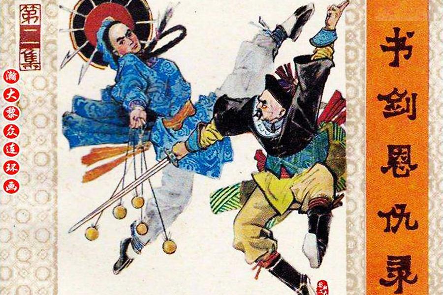 *冰骆**“笑纳”白马,徐天宏专坑“老王”,看看红花会的黑料