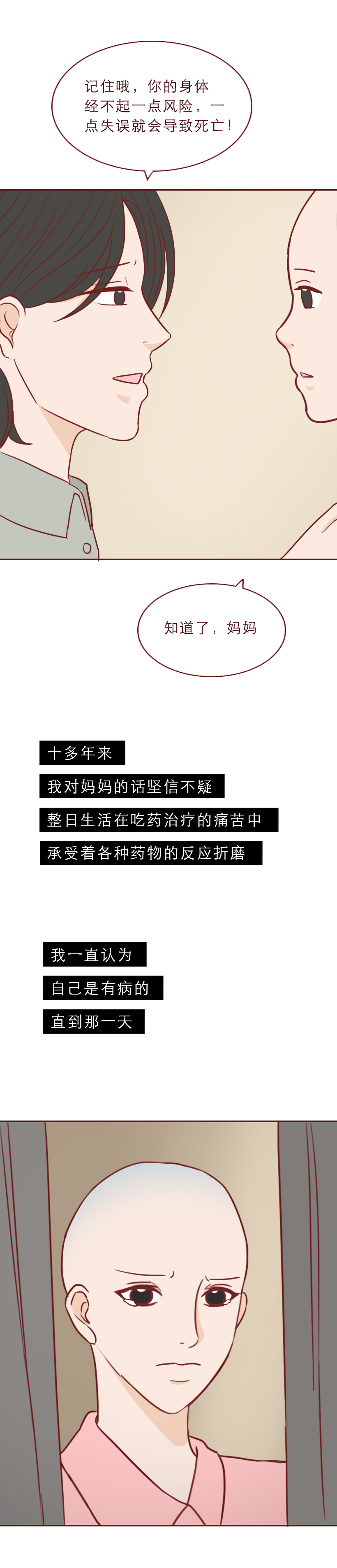 为了钱毁掉女儿的一生,为了钱毁了女儿的一生