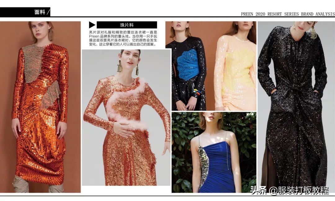 服装设计纹样款式图,服装设计潮流穿搭流行趋势