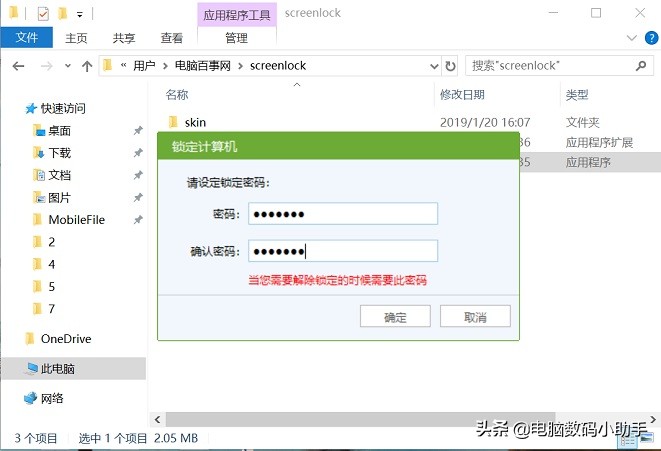 网吧电脑怎么设置密码挂机,网吧电脑挂机锁在哪里